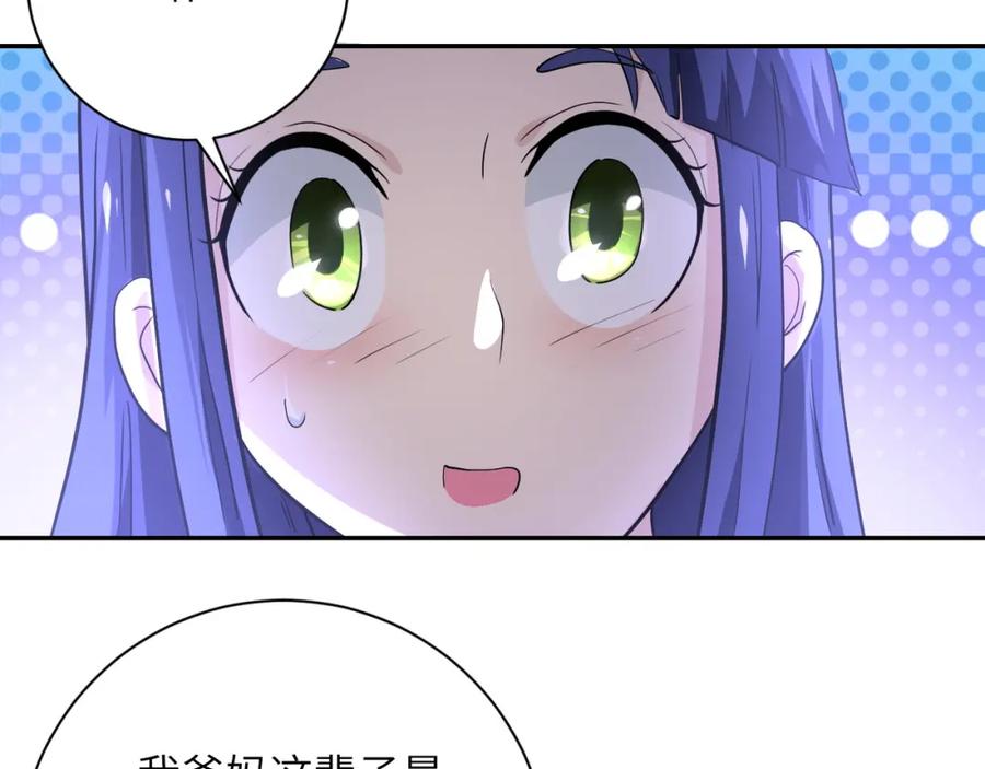末世超级系统 第103话 通心粉 第80页