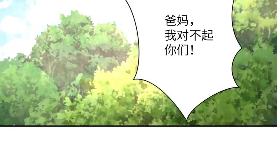末世超级系统 第103话 通心粉 第104页