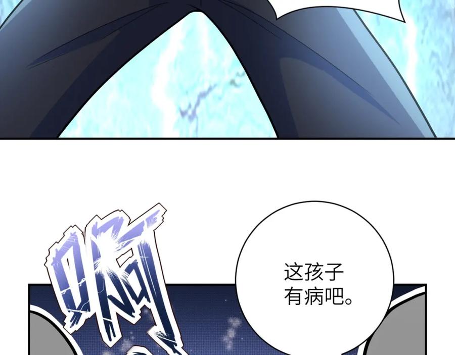 末世超级系统 第103话 通心粉 第94页