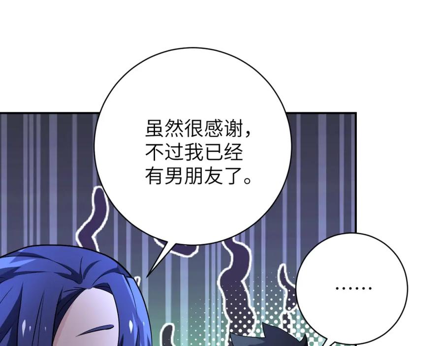 末世超级系统 第103话 通心粉 第88页