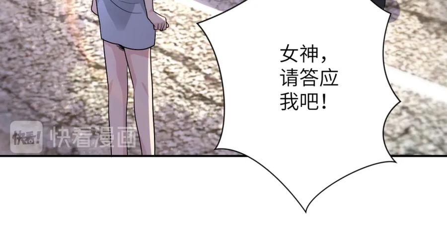 末世超级系统 第103话 通心粉 第87页