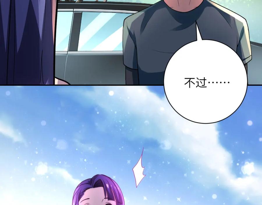 末世超级系统 第103话 通心粉 第74页