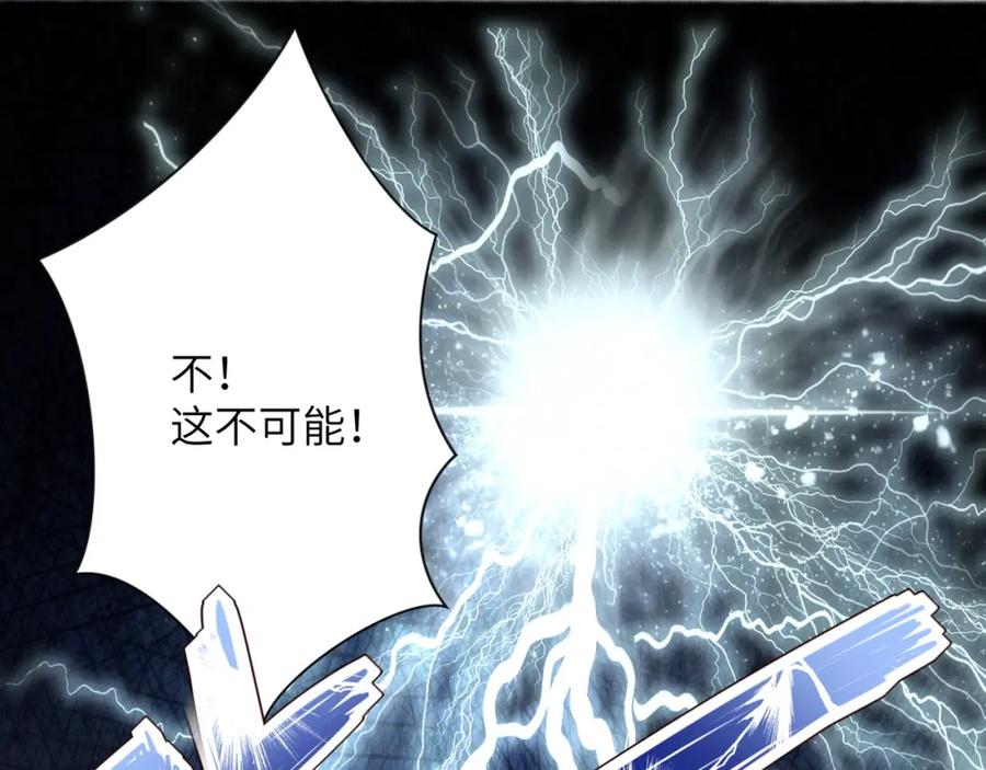 末世超级系统 第103话 通心粉 第91页