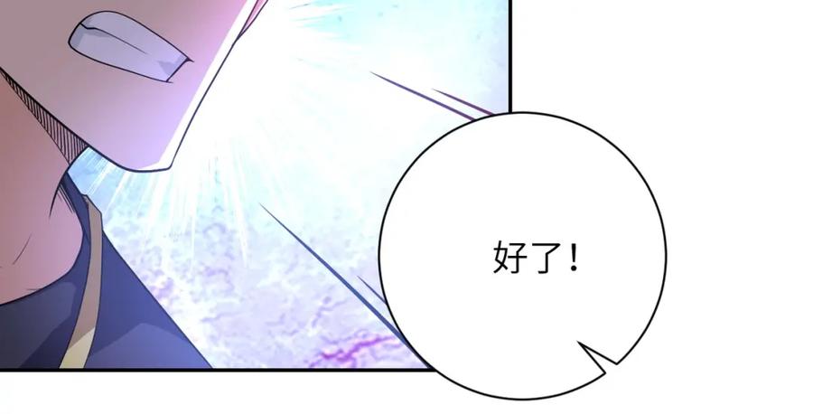 末世超级系统 第104话 受挫 第90页