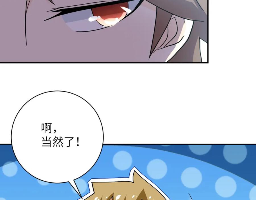 末世超级系统 第104话 受挫 第11页