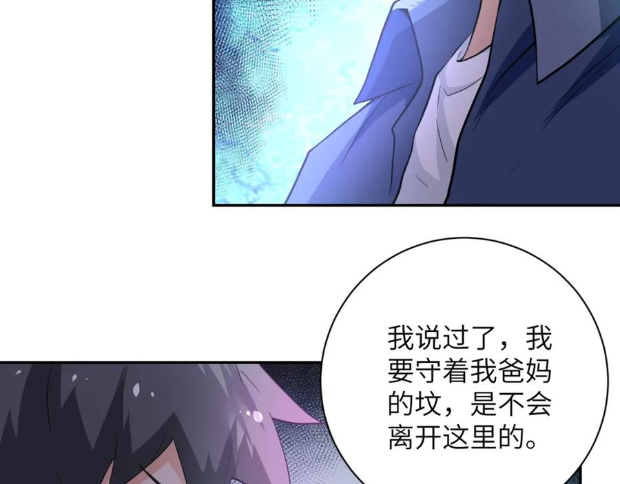 末世超级系统 第104话 受挫 第7页