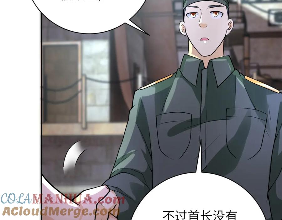 末世超级系统 第104话 受挫 第97页