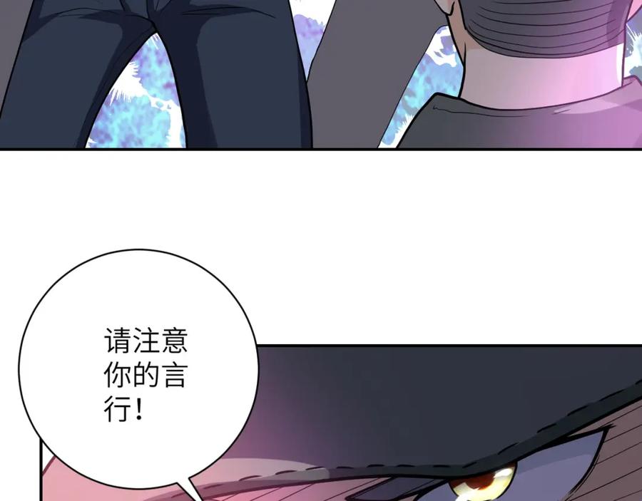 末世超级系统 第104话 受挫 第84页