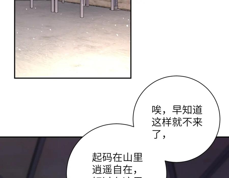 末世超级系统 第104话 受挫 第102页