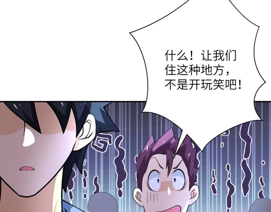 末世超级系统 第104话 受挫 第75页