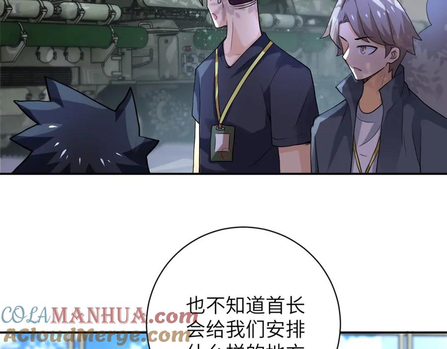 末世超级系统 第104话 受挫 第65页