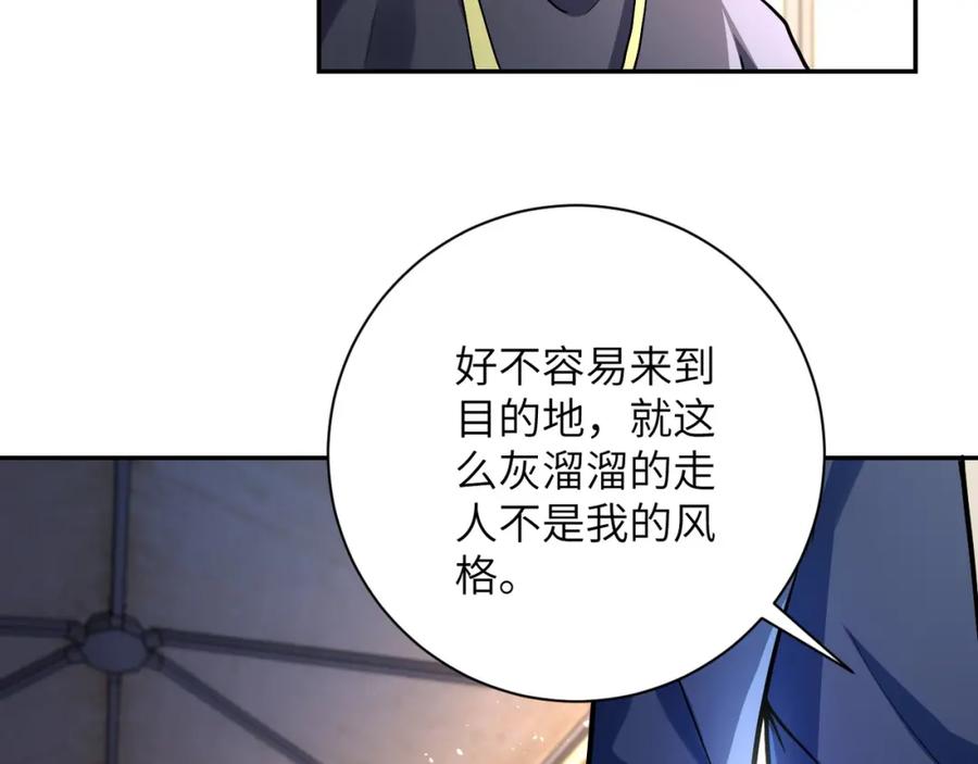 末世超级系统 第104话 受挫 第108页