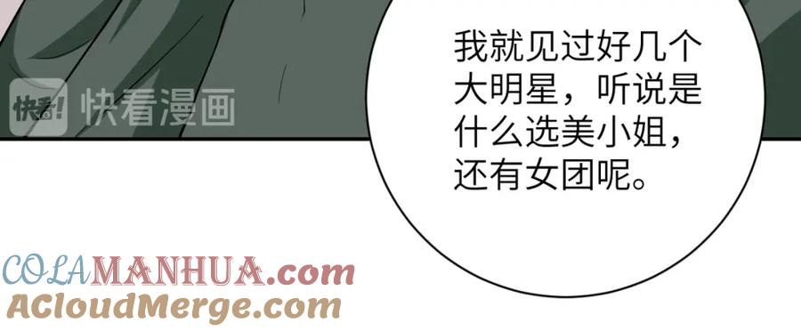 末世超级系统 第104话 受挫 第13页