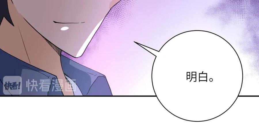 末世超级系统 第104话 受挫 第99页
