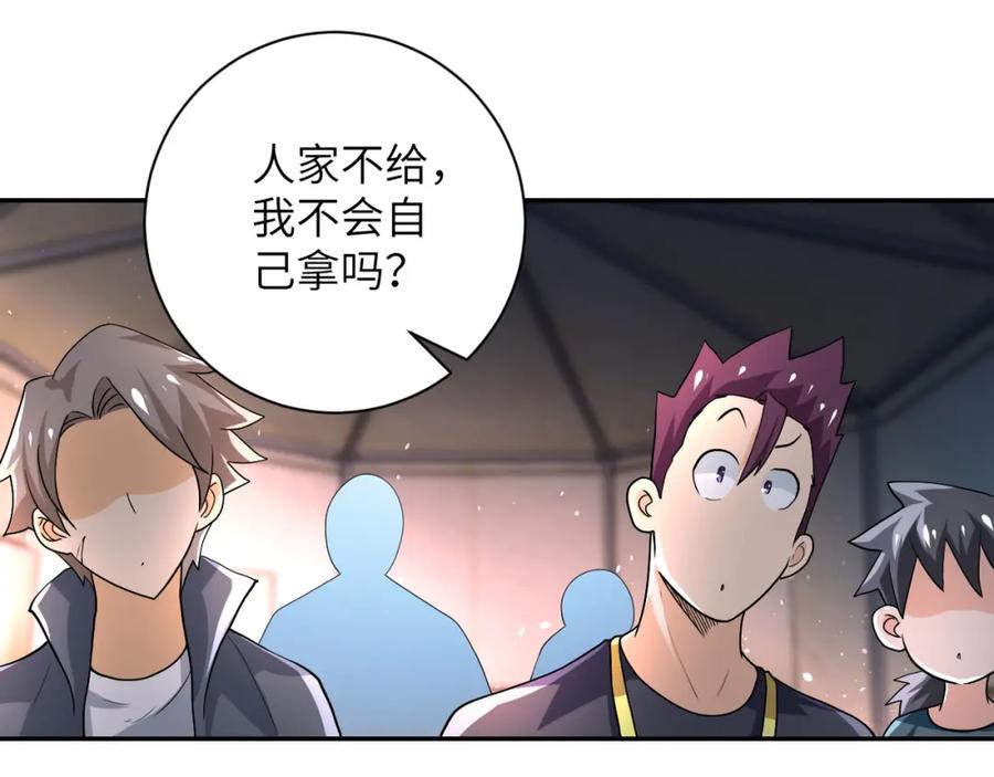 末世超级系统 第104话 受挫 第110页