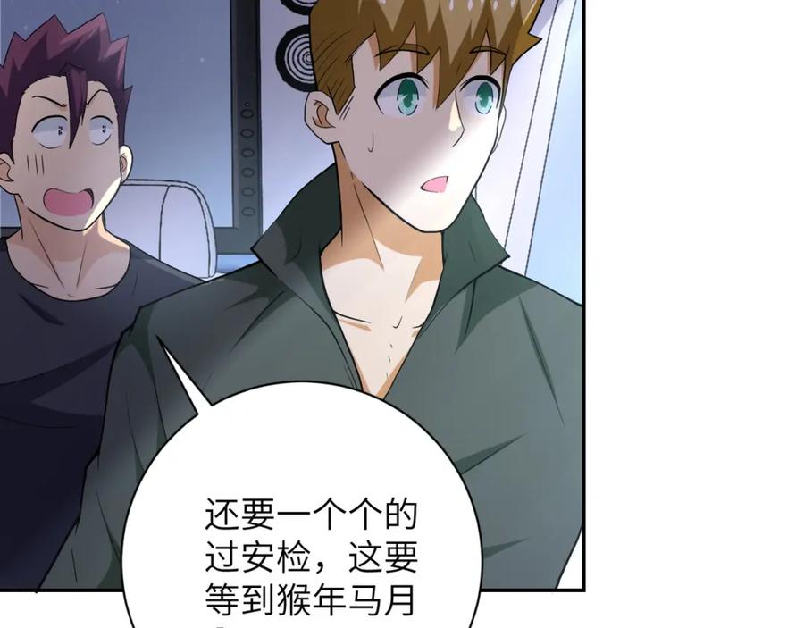 末世超级系统 第104话 受挫 第36页