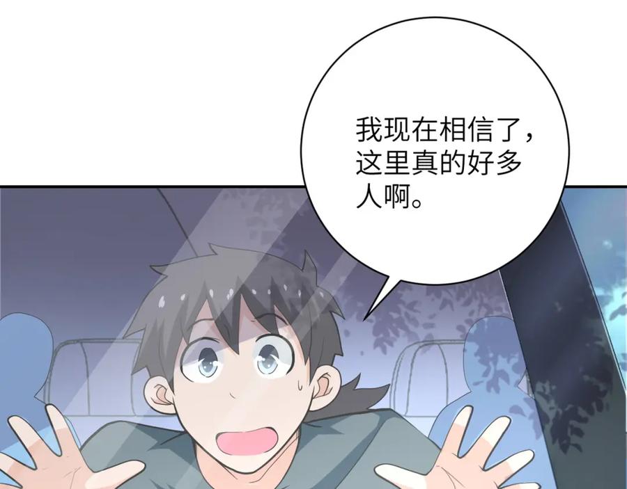 末世超级系统 第104话 受挫 第34页