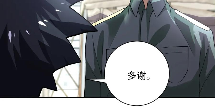 末世超级系统 第104话 受挫 第58页