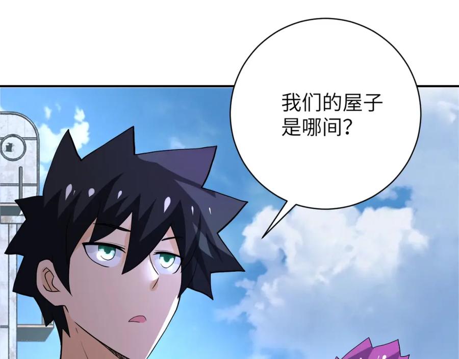 末世超级系统 第104话 受挫 第91页