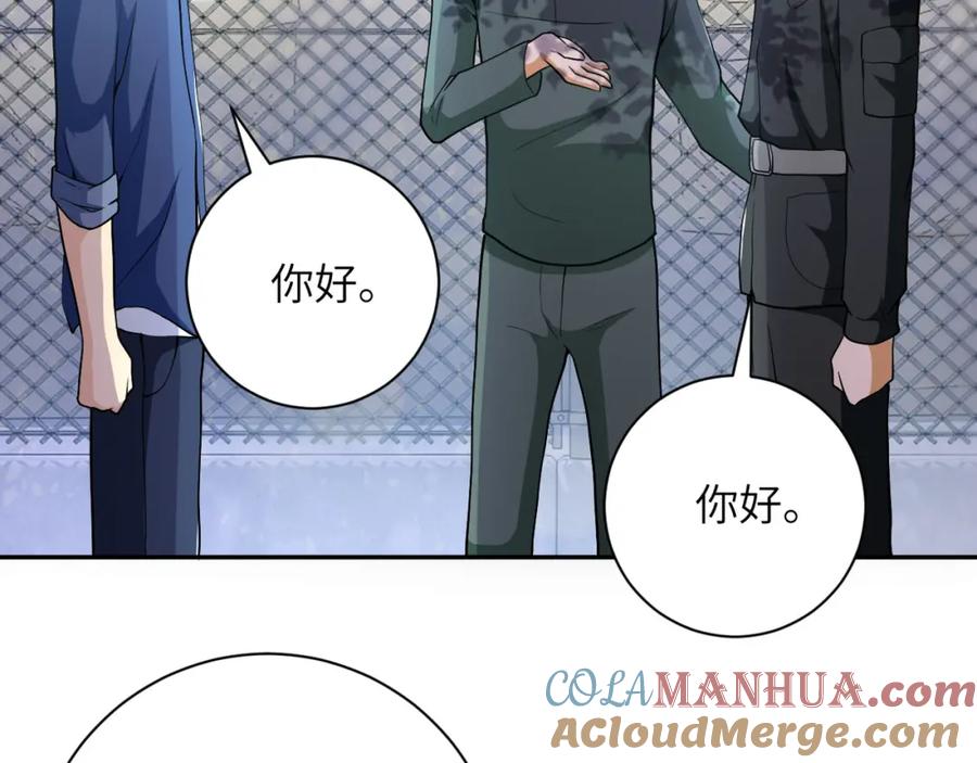 末世超级系统 第104话 受挫 第45页