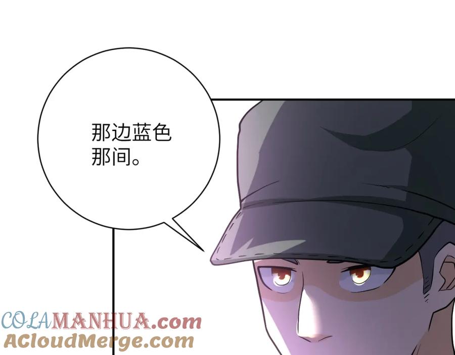 末世超级系统 第104话 受挫 第93页