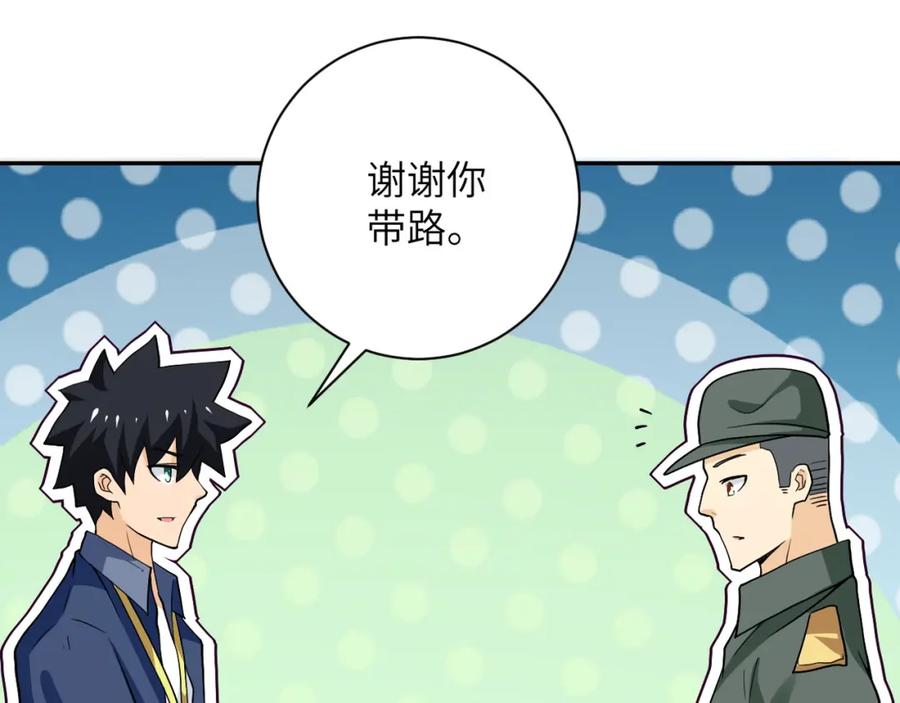 末世超级系统 第104话 受挫 第95页