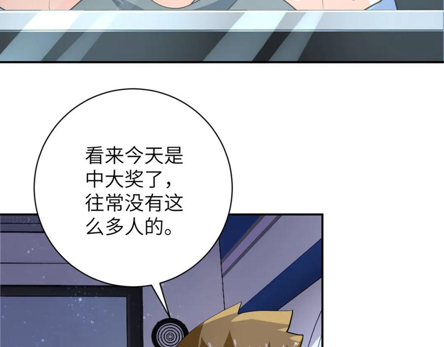 末世超级系统 第104话 受挫 第35页