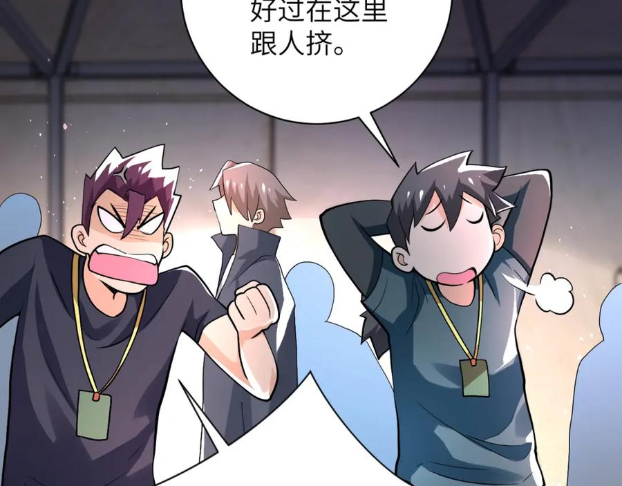 末世超级系统 第104话 受挫 第103页