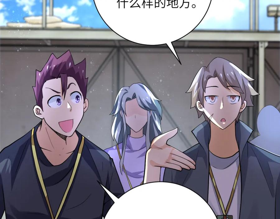 末世超级系统 第104话 受挫 第66页