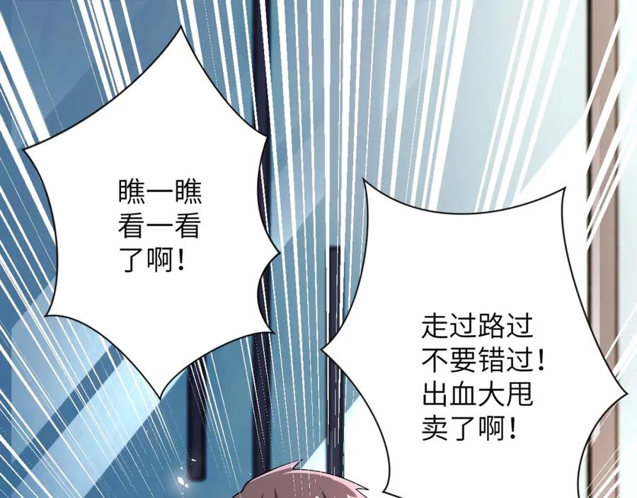 末世超级系统 第105话 狩猎军团 第40页