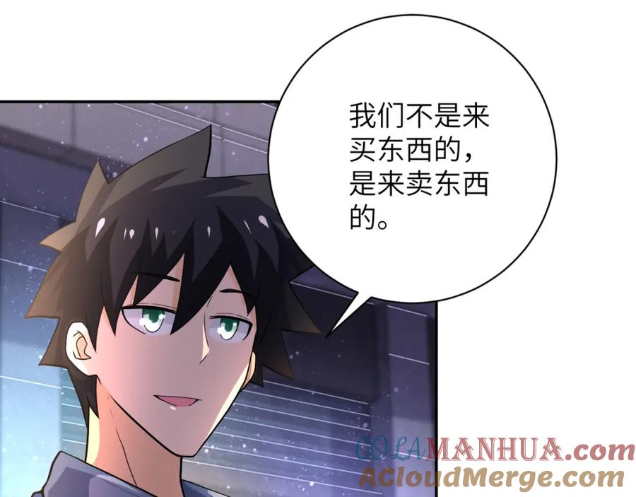 末世超级系统 第105话 狩猎军团 第101页