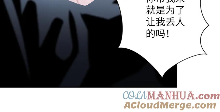末世超级系统 第105话 狩猎军团 第49页