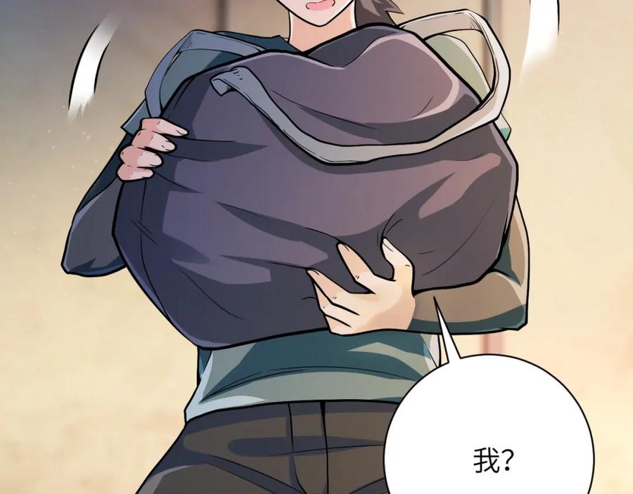 末世超级系统 第105话 狩猎军团 第32页