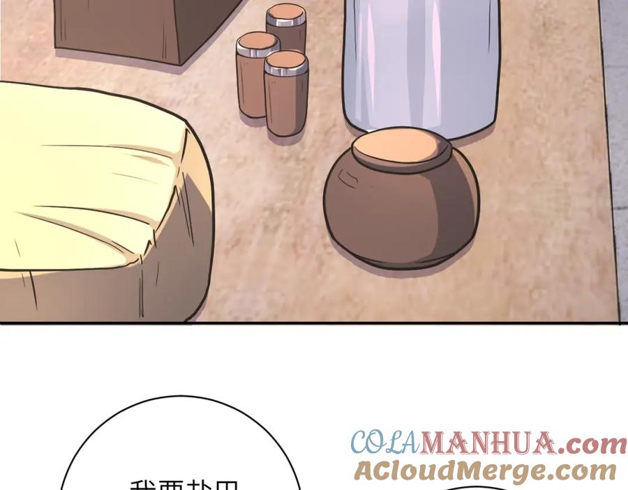 末世超级系统 第105话 狩猎军团 第93页