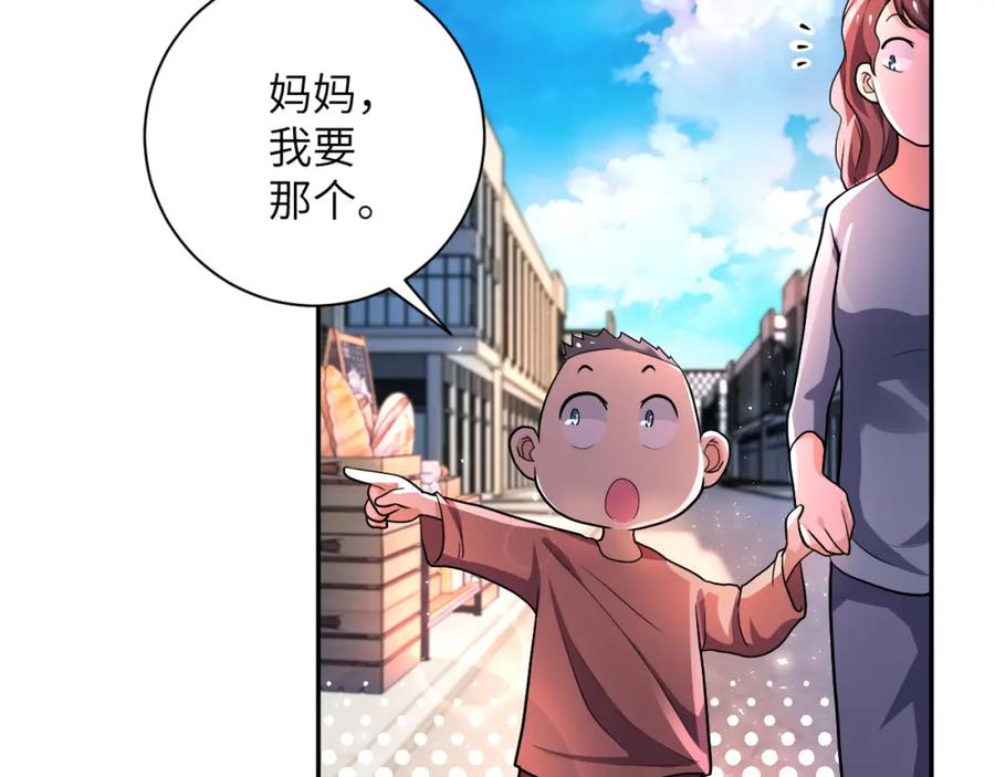 末世超级系统 第105话 狩猎军团 第43页