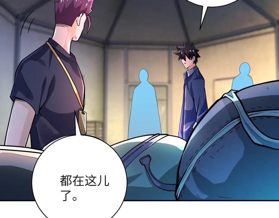 末世超级系统 第105话 狩猎军团 第28页