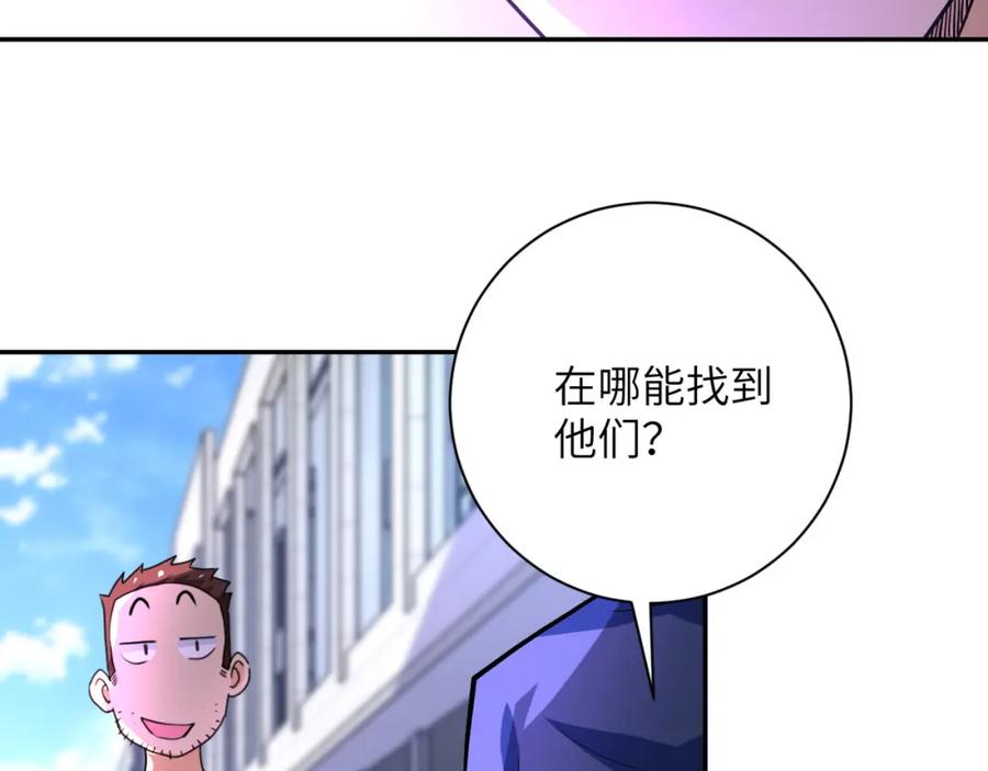 末世超级系统 第105话 狩猎军团 第83页
