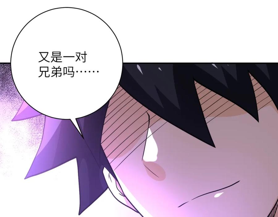 末世超级系统 第105话 狩猎军团 第82页
