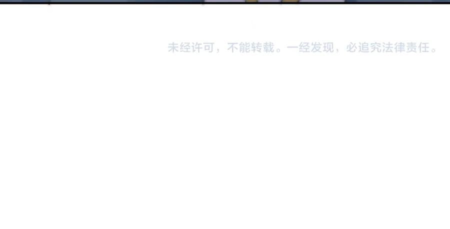 末世超级系统 第105话 狩猎军团 第110页