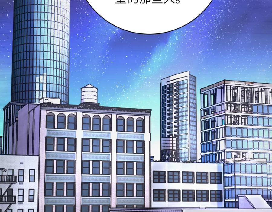 末世超级系统 第105话 狩猎军团 第14页