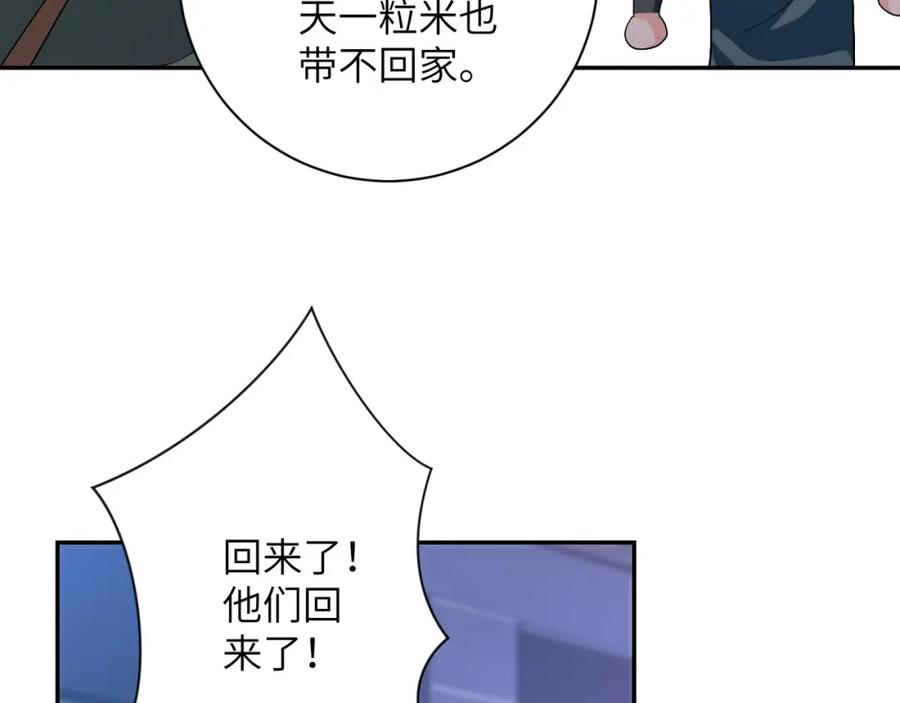 末世超级系统 第105话 狩猎军团 第60页