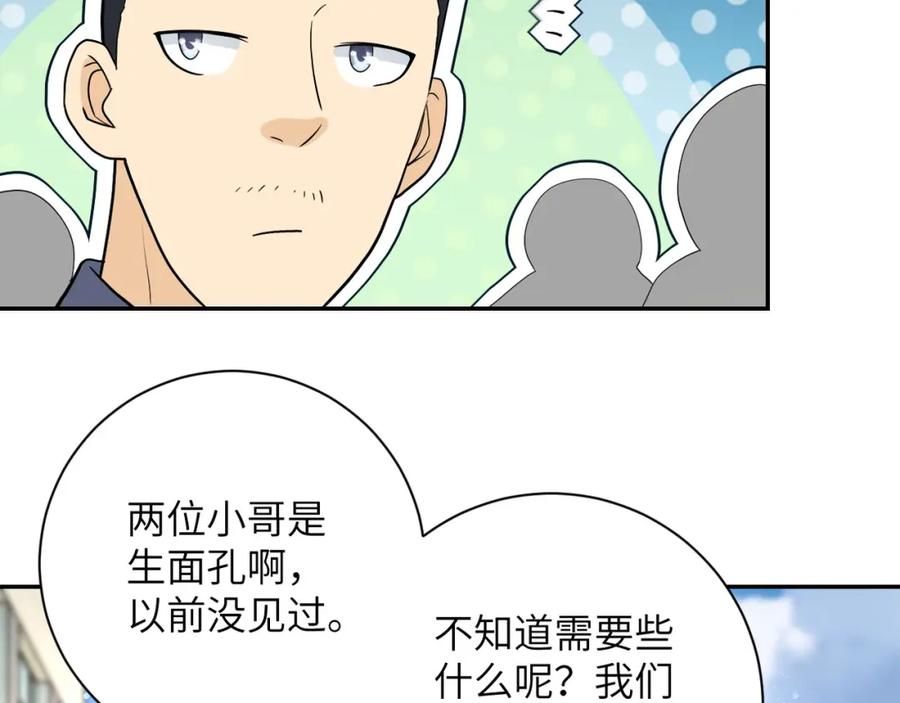 末世超级系统 第105话 狩猎军团 第98页