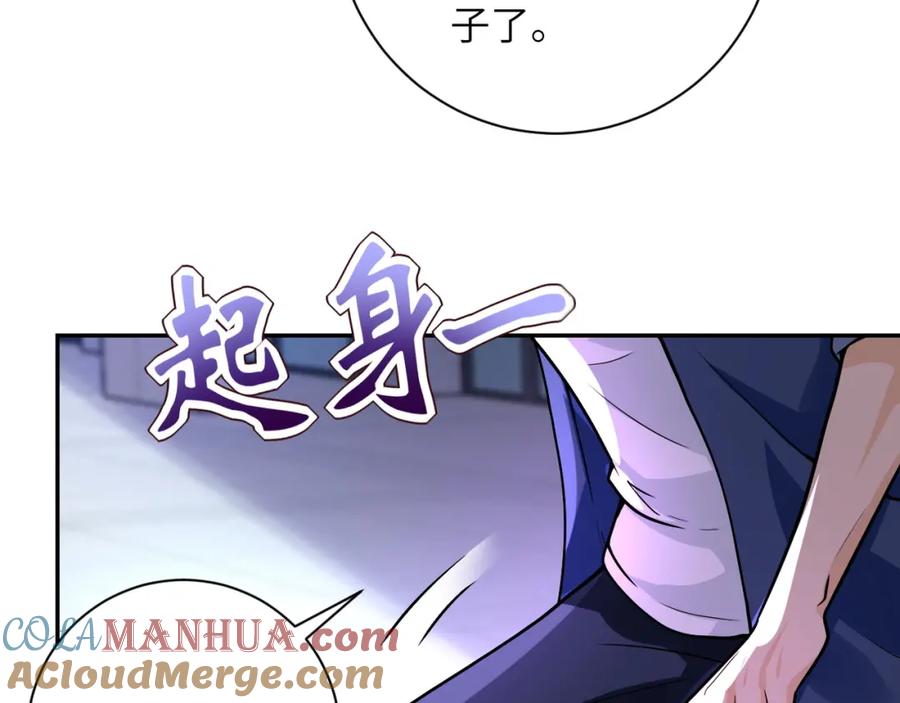 末世超级系统 第105话 狩猎军团 第85页
