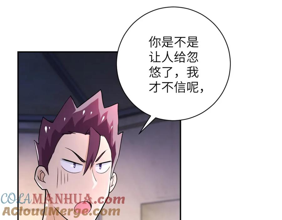末世超级系统 第105话 狩猎军团 第9页