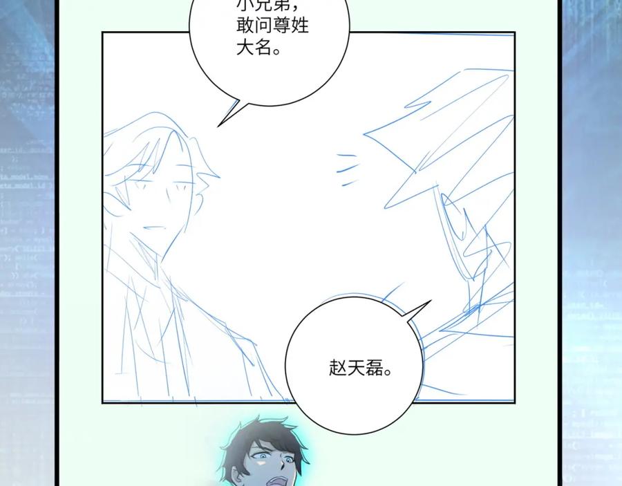 末世超级系统 第105话 狩猎军团 第112页