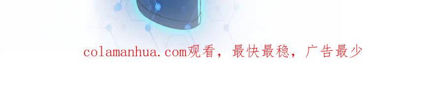 末世超级系统 第105话 狩猎军团 第115页