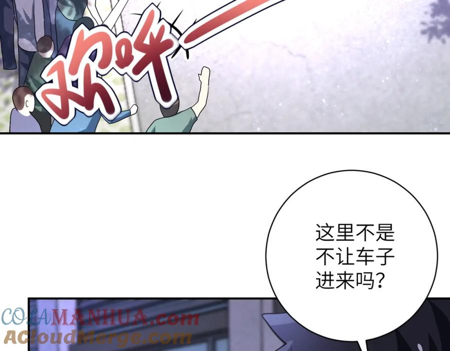 末世超级系统 第105话 狩猎军团 第65页