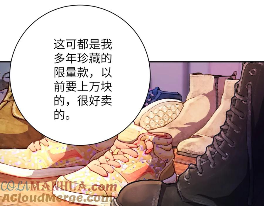 末世超级系统 第105话 狩猎军团 第57页