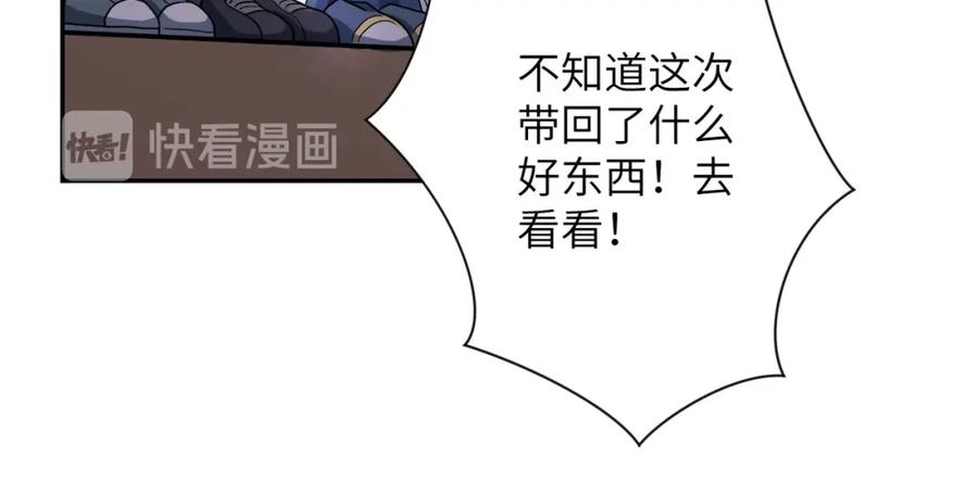 末世超级系统 第105话 狩猎军团 第62页
