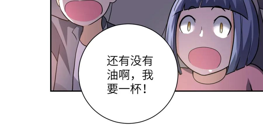 末世超级系统 第105话 狩猎军团 第95页